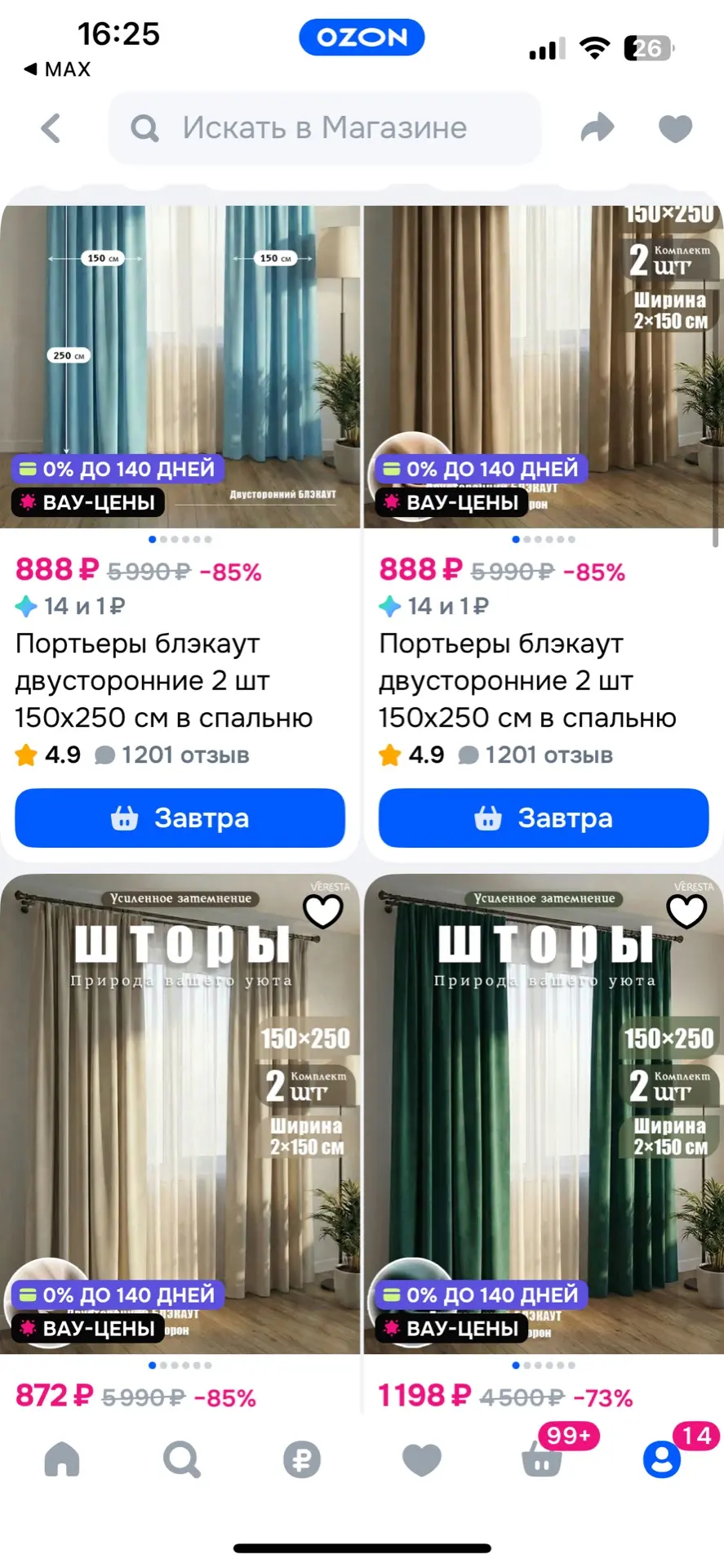 https://ozon.ru/s/veresta-3902285