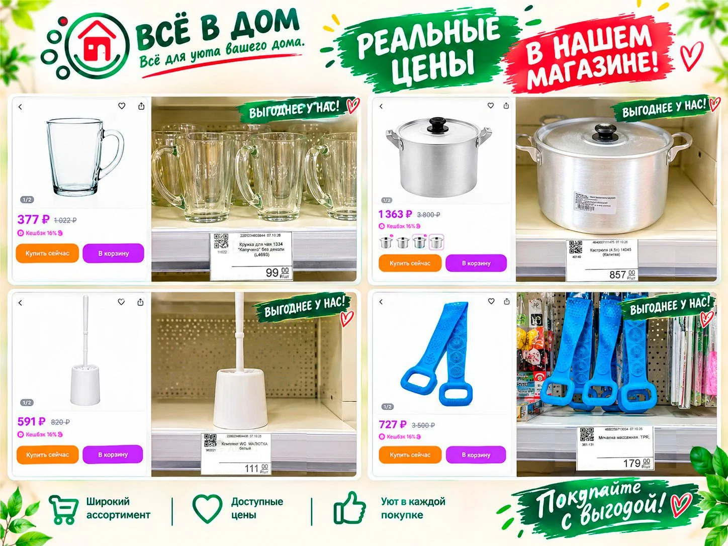 🛍️ А вы уверены, что на WB всегда дешевле?