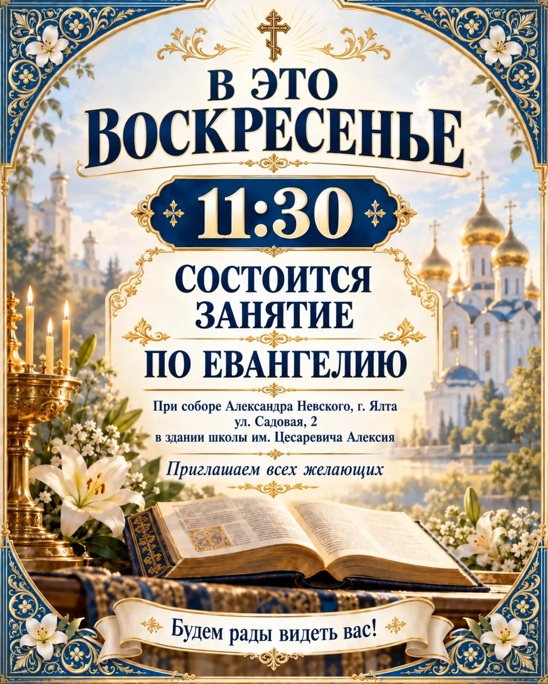 Почему евангелист Матфей начинает рассказ о Христе не с чуда и не с проповеди, а с длин...
