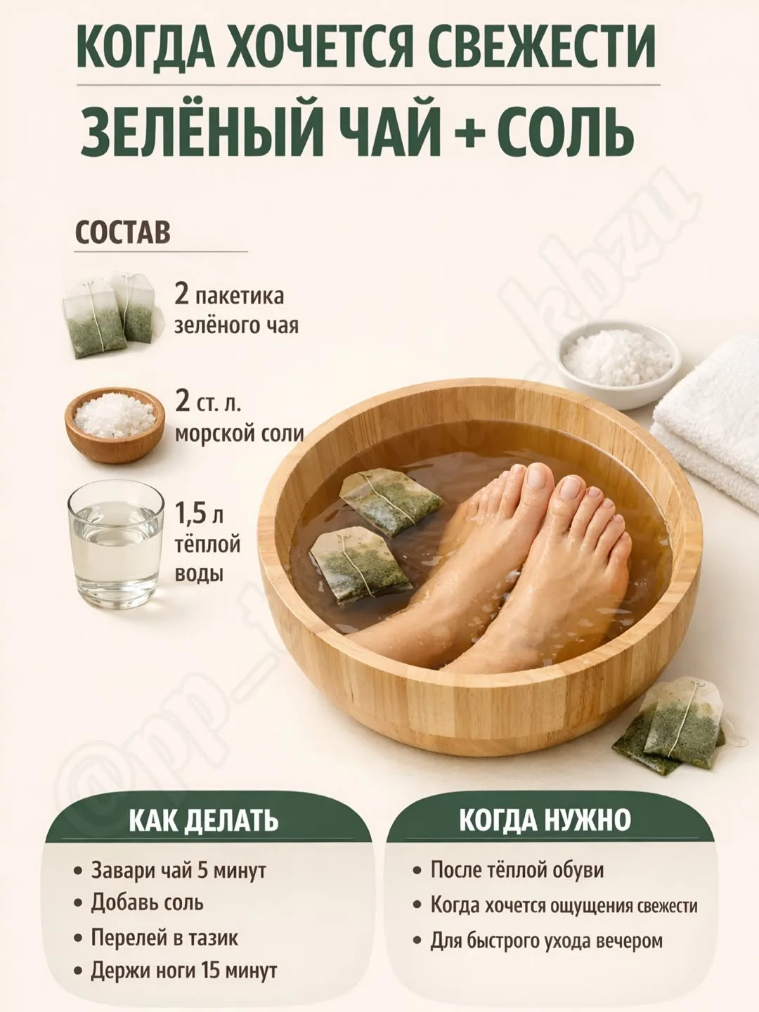 Собрали 3 простых домашних варианта для вечернего ухода за ножками, когда хочется лёгко...