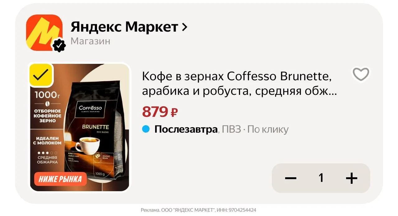 🛍Яндекс Маркет🛍