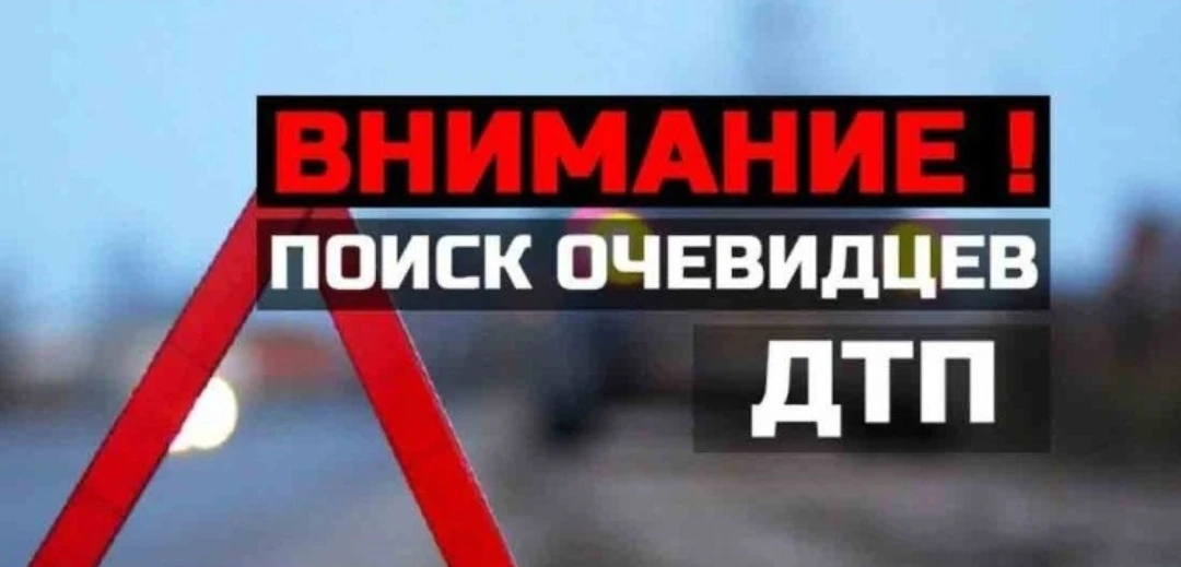 Ищут свидетелей ДТП на кольце Тургенева - Красных Партизан