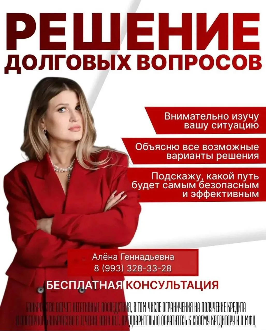 Просрочки по кредитам? Вам сюда ⬇️