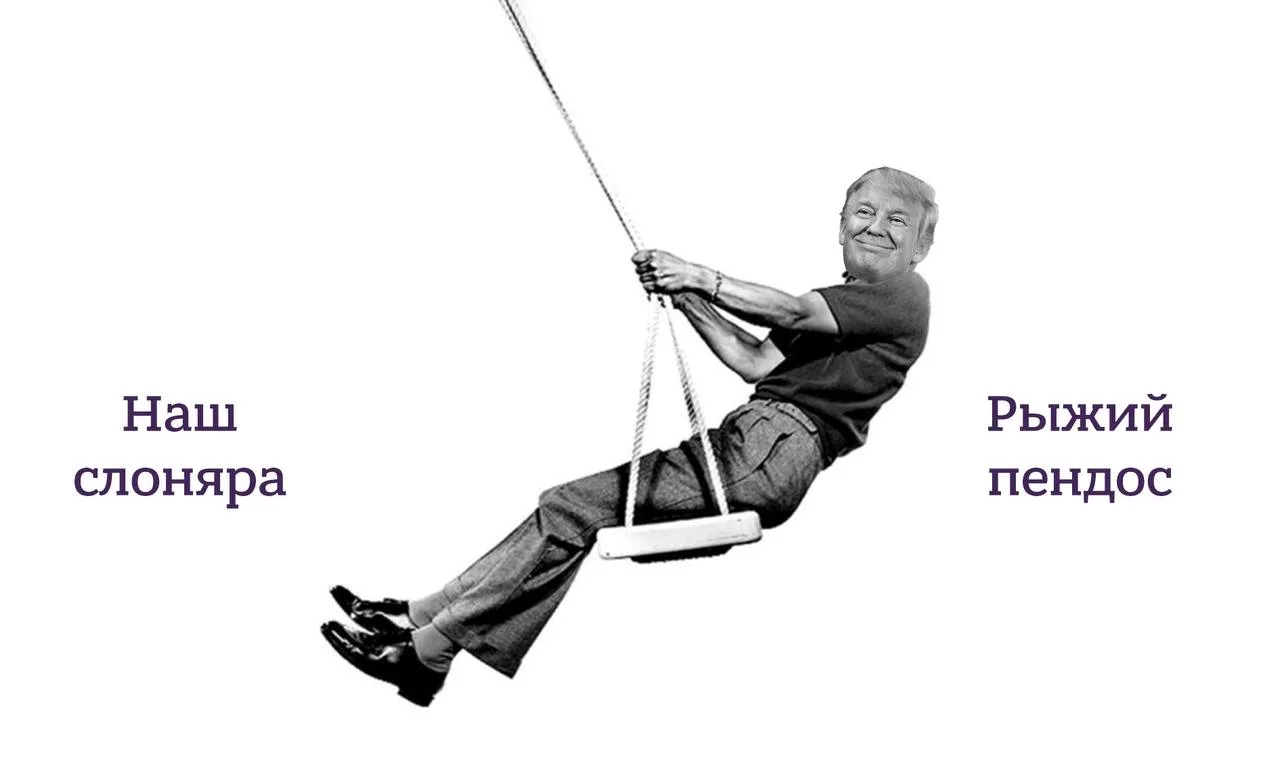 А еще не так давно Трамп подписывал закон об «адских санкциях» против РФ, получилось ка...