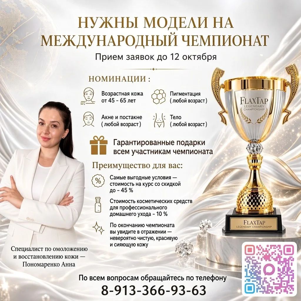 А я напоминаю, что жду моделей для участия в чемпионате ❗️