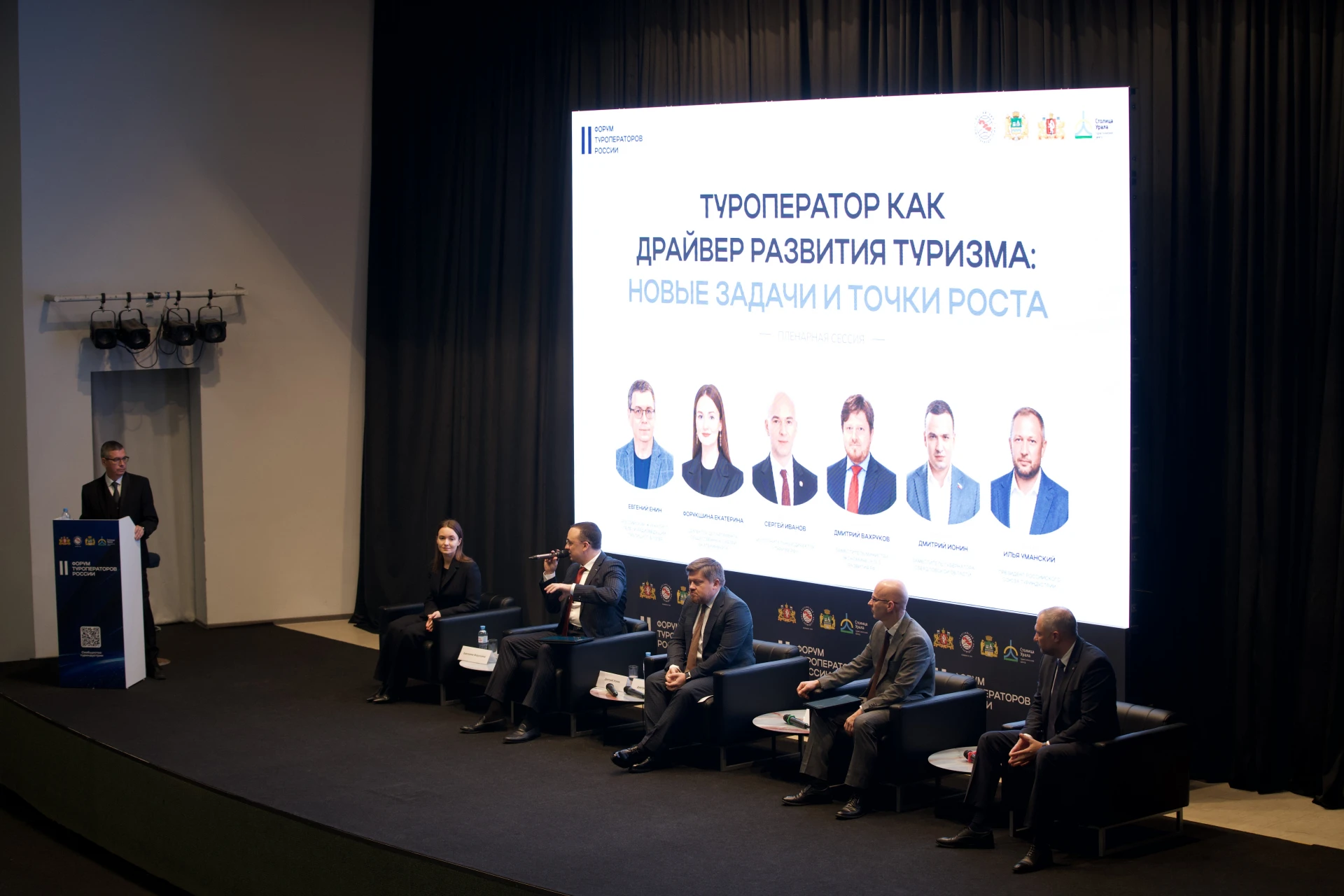 🎙 Туроператор как драйвер развития туризма: новые задачи и точки роста
