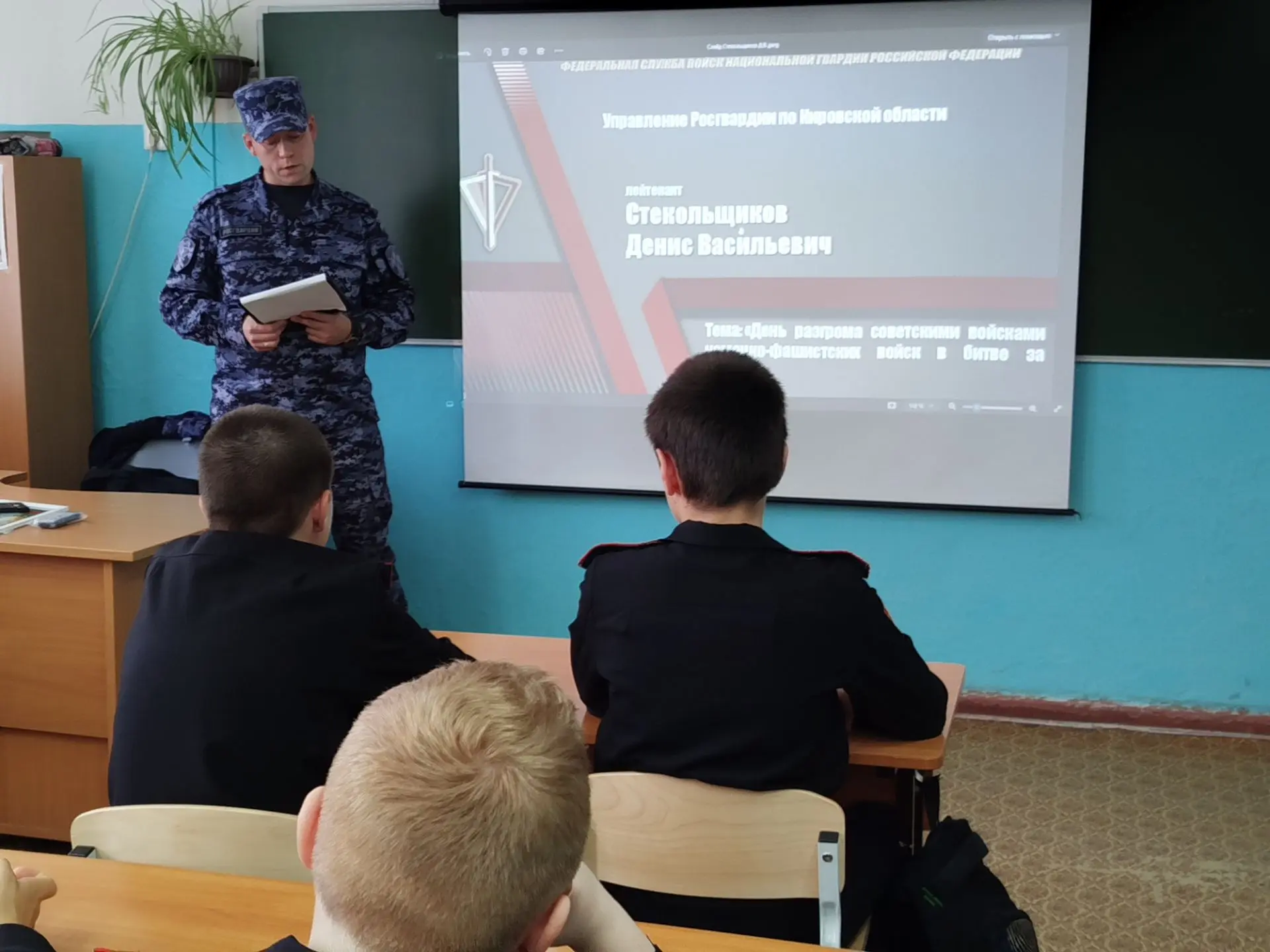 В 7"А" классе состоялась встреча с представителем  Росгвардии - Денисом Васильевичем Ст...