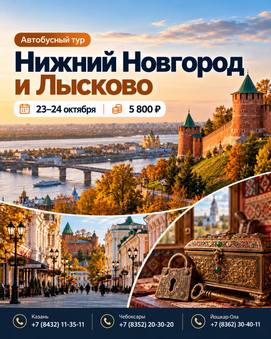 🚌 Нижний Новгород и Лысково - добавили выезд из Йошкар-Олы и Чебоксар!