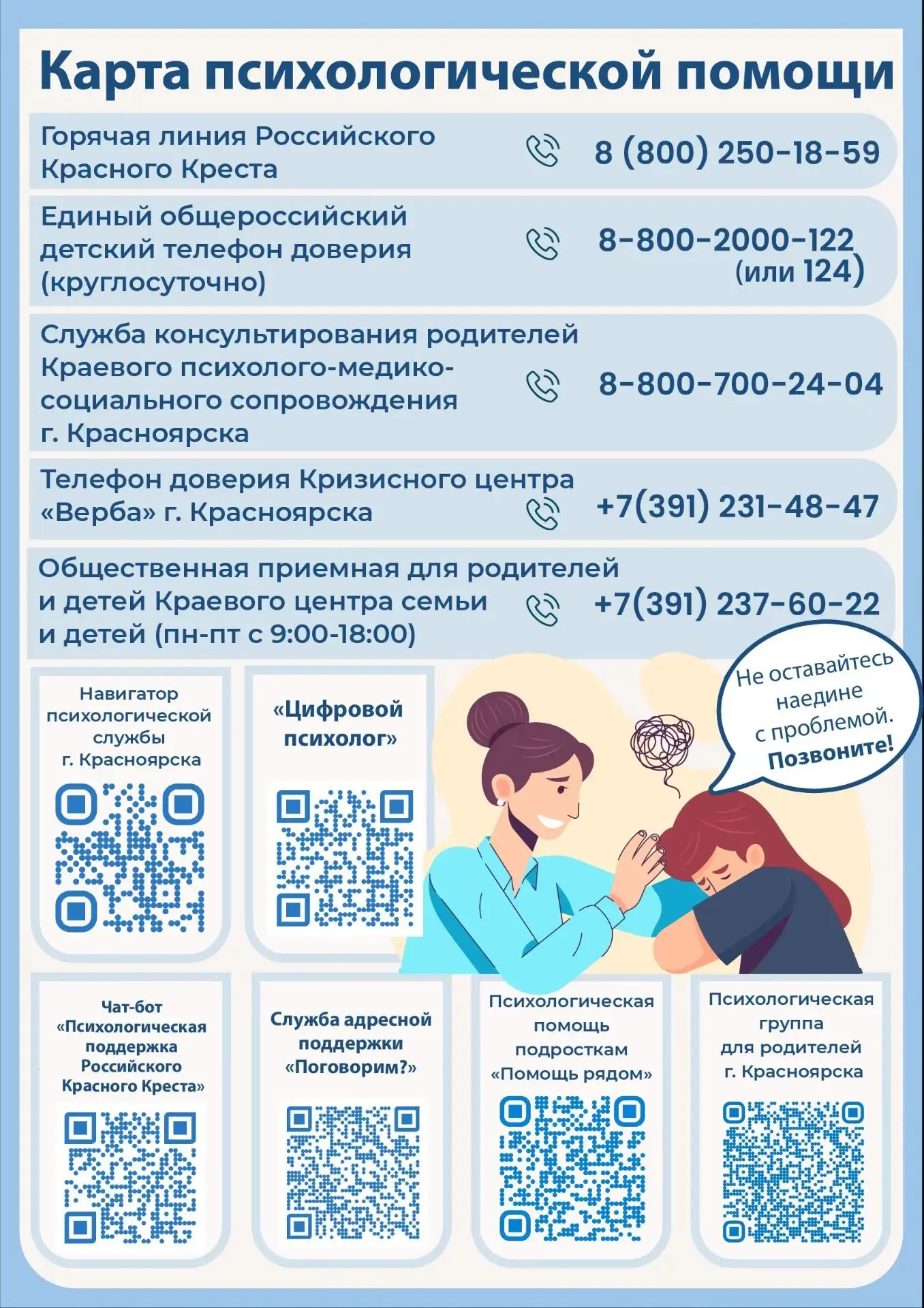Полезный ресурс для школьников и родителей☝️