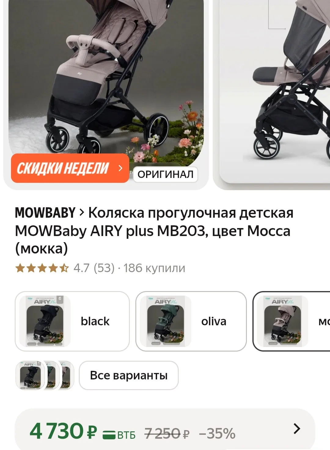 🛒Яндекс Маркет🛒