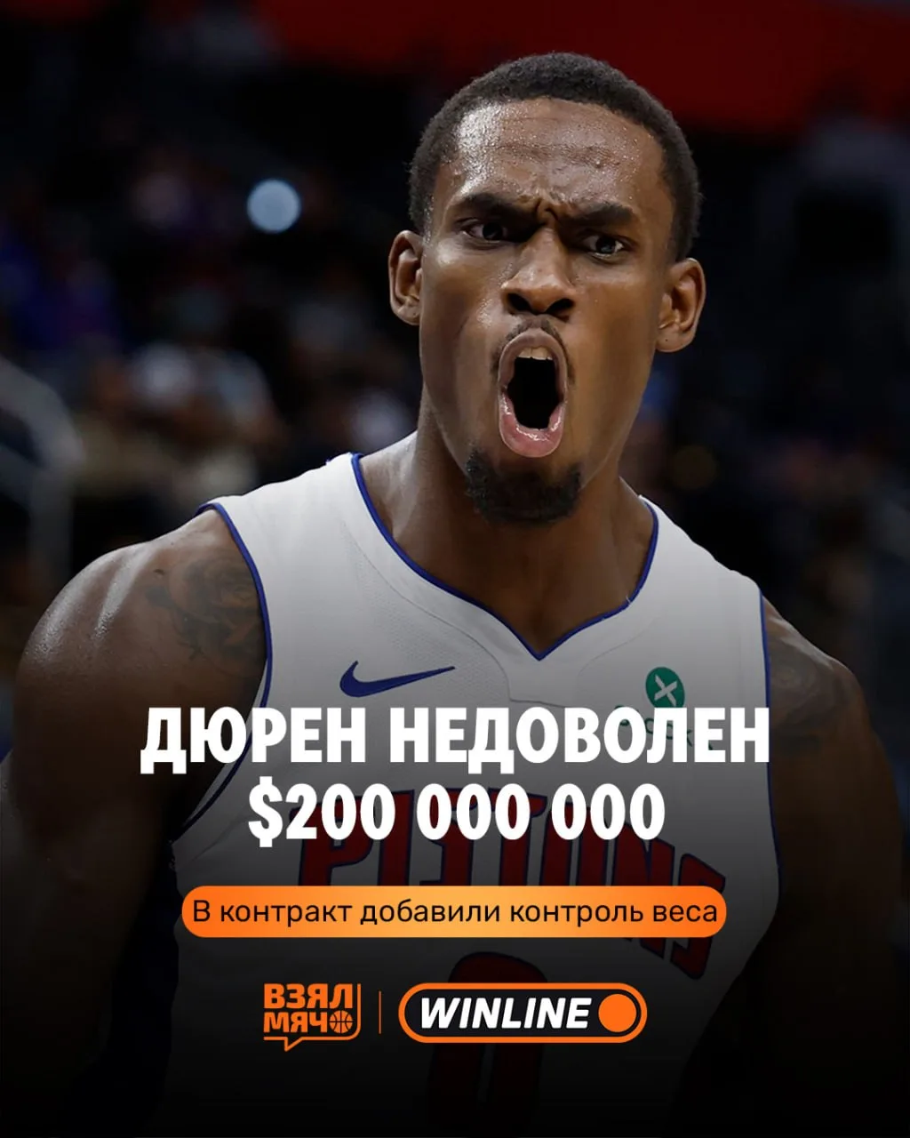 😂 Стремимся к самооценке Джейлена Дюрена