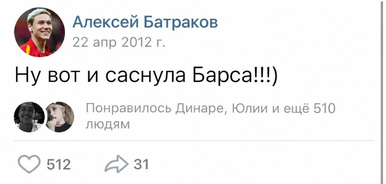 Подумал Алексей на 28-й минуте.