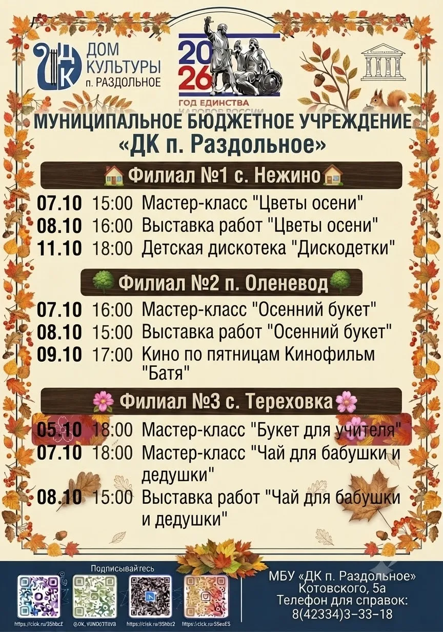МУНИЦИПАЛЬНОЕ БЮДЖЕТНОЕ УЧРЕЖДЕНИЕ