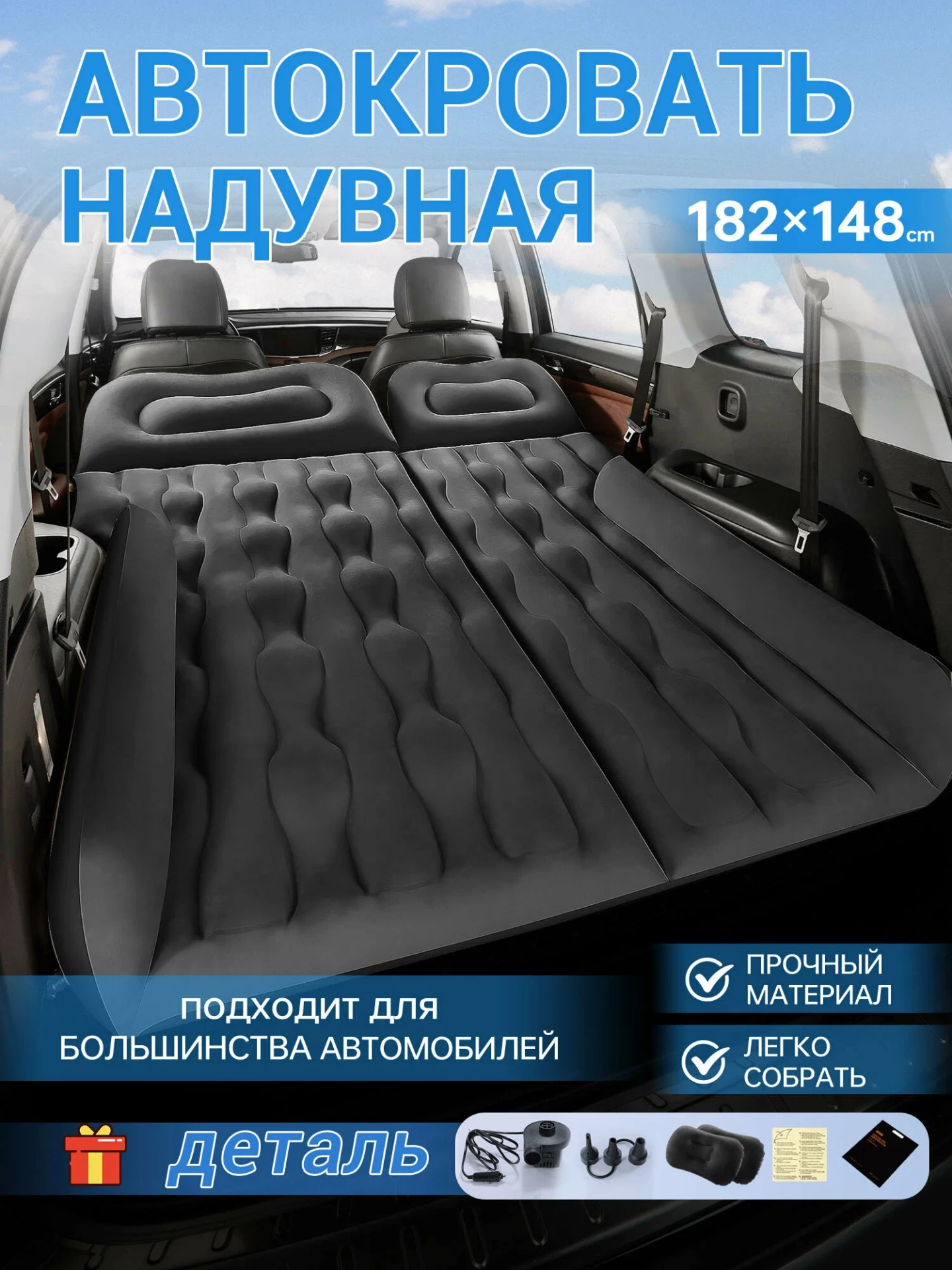 🚗 У тебя есть матрас в машину?! А зря! 😍