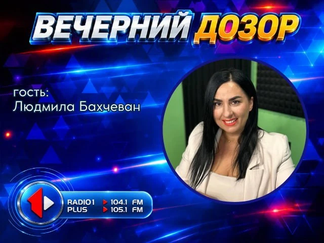 «МЫ – ПРИДНЕСТРОВЦЫ!»