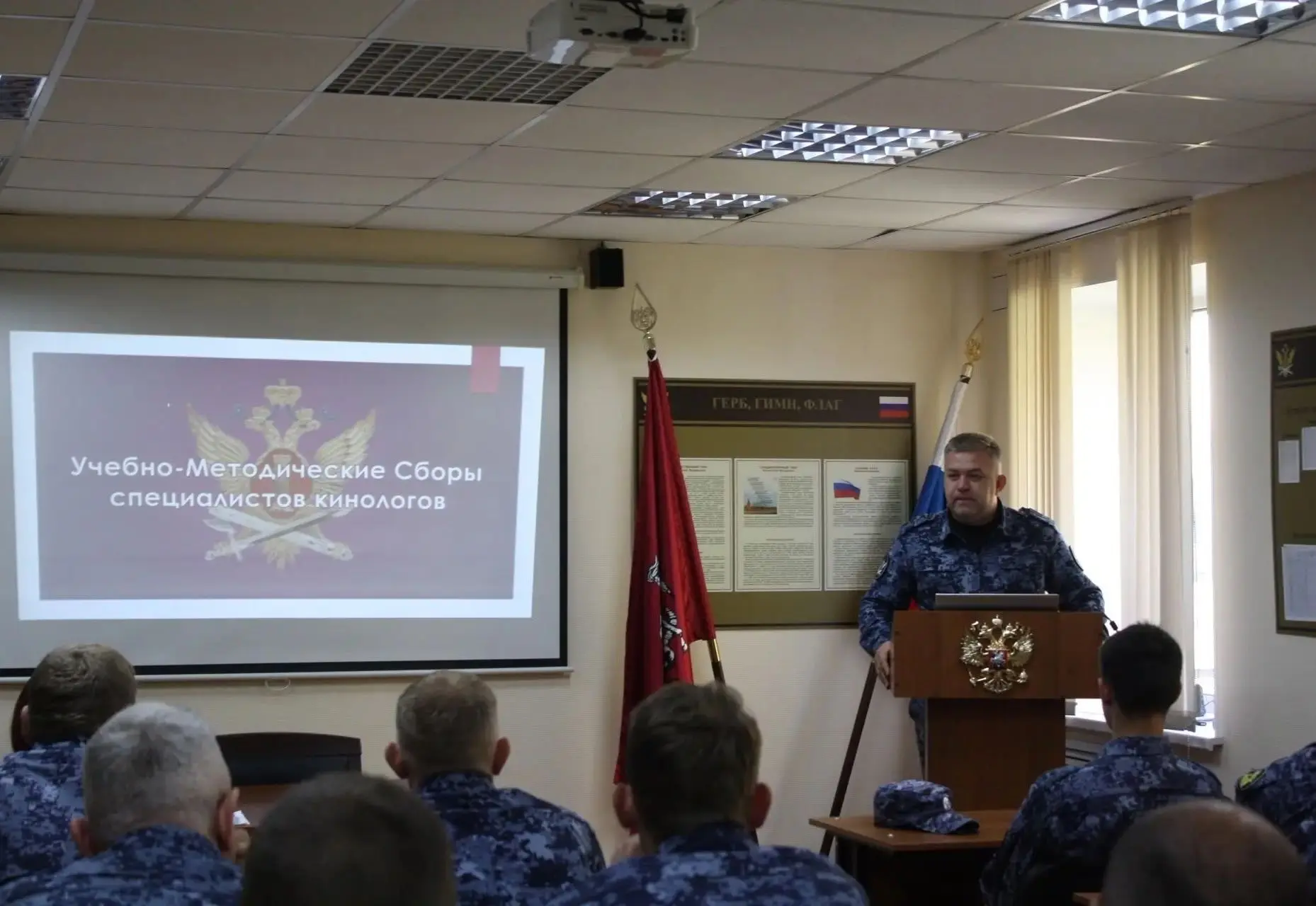 В ГУФСИН прошли учебно-методические сборы кинологов