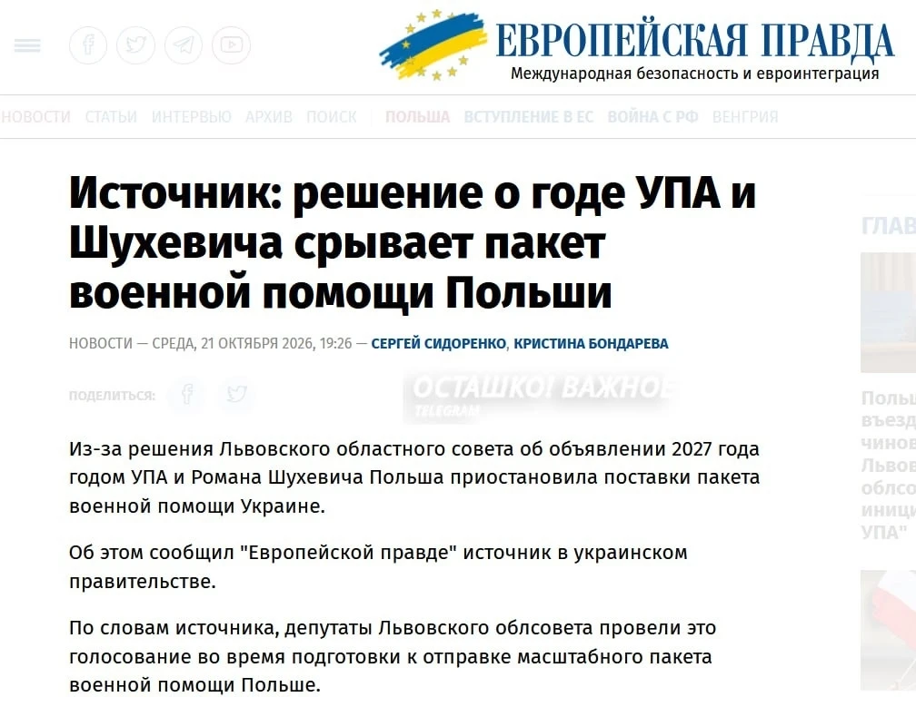 🇵🇱✖️🇺🇦 Польша заморозила крупную партию оружия Украине из-за решения Львовского обл...