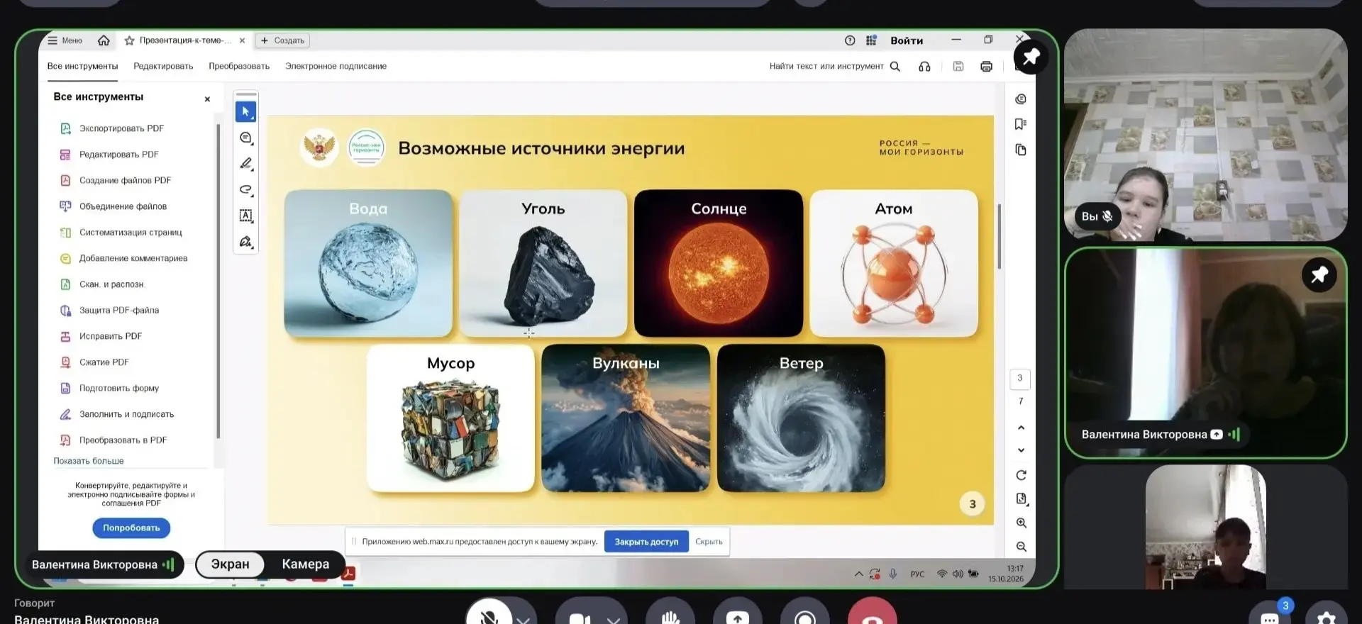 ⚡ «Россия — мои горизонты»: энергия комфорта! 💡