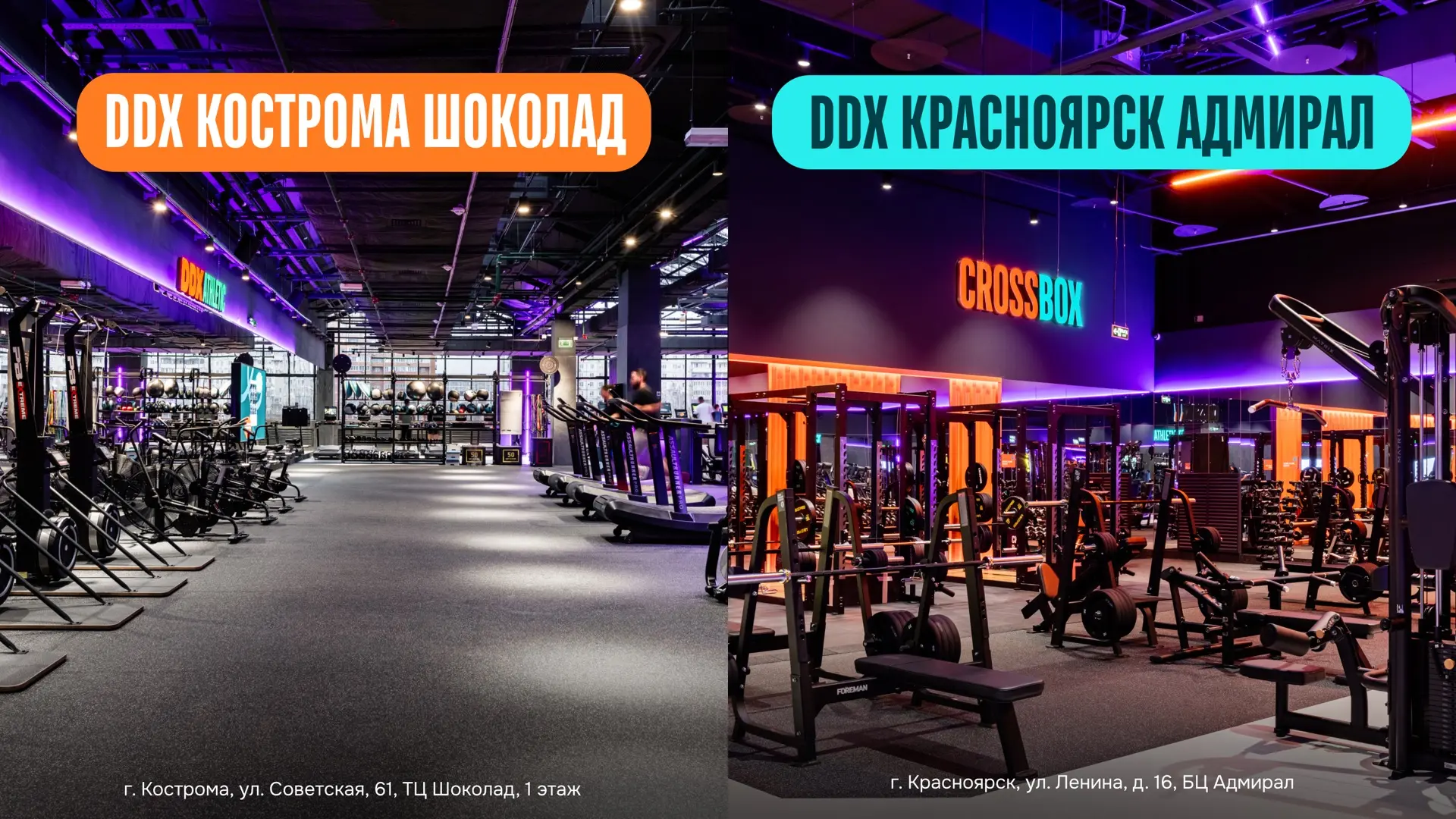 Один день — два новых клуба 🔥