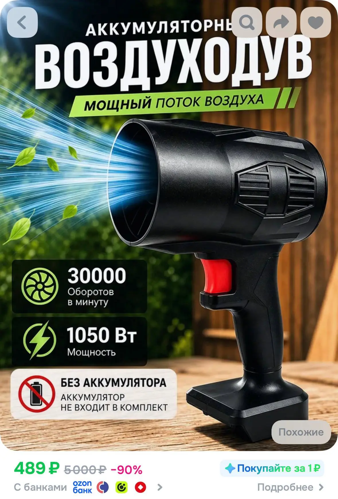 https://ozon.ru/t/gmG7jEZ