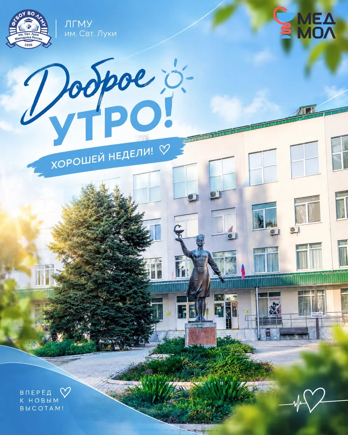 ☀️ Доброе утро, друзья!