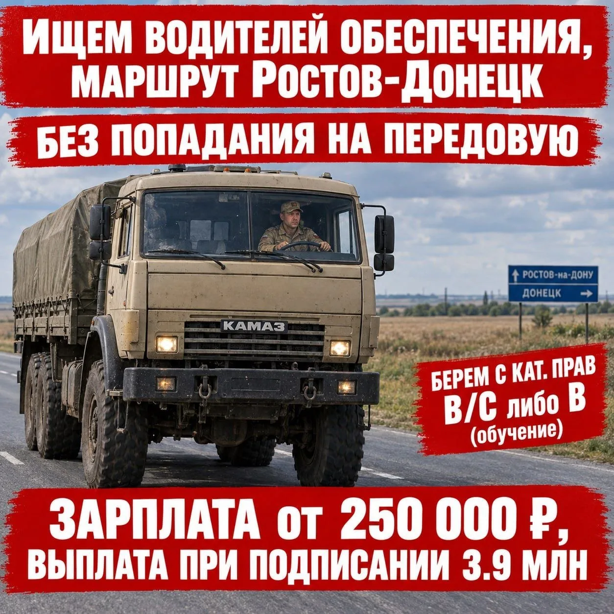 🚚Ищем водителей обеспечения!