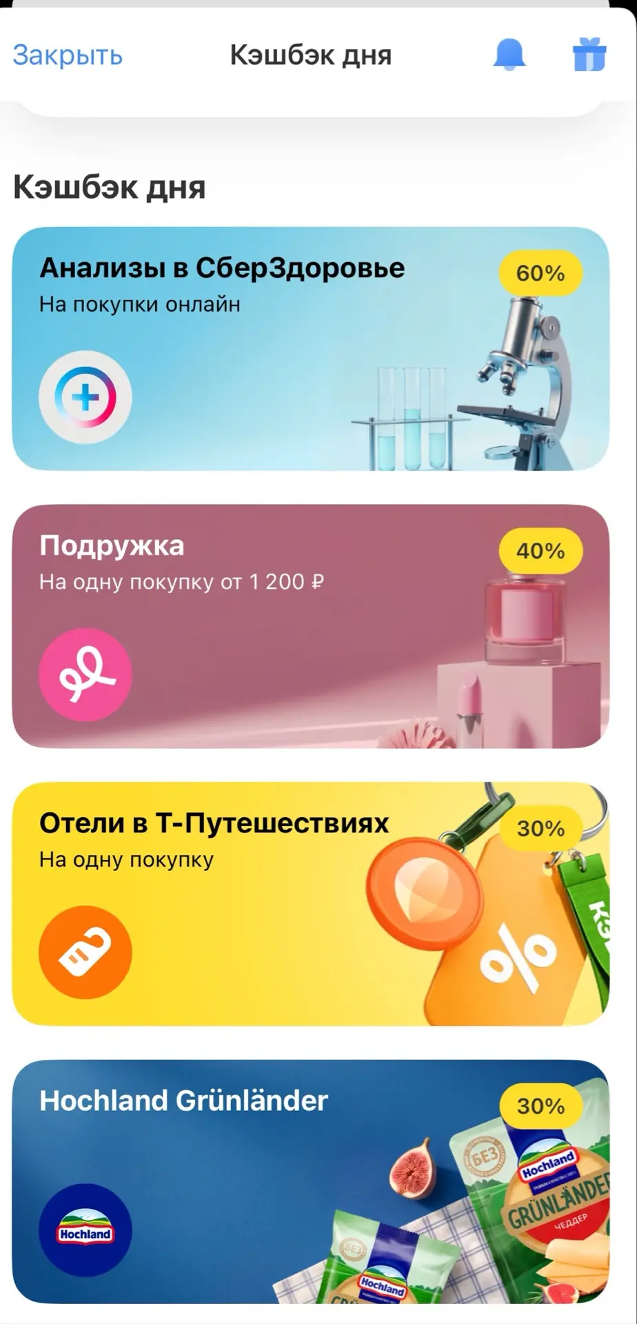 Т-банк
