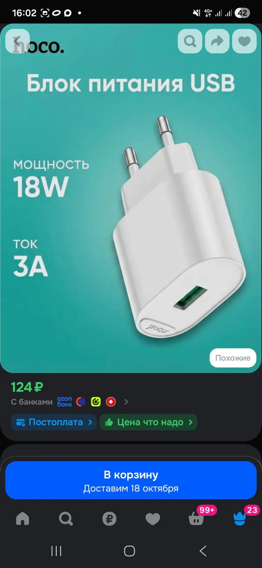 Зарядное устройство для телефона USB / Зарядка для телефона, блок питания usb