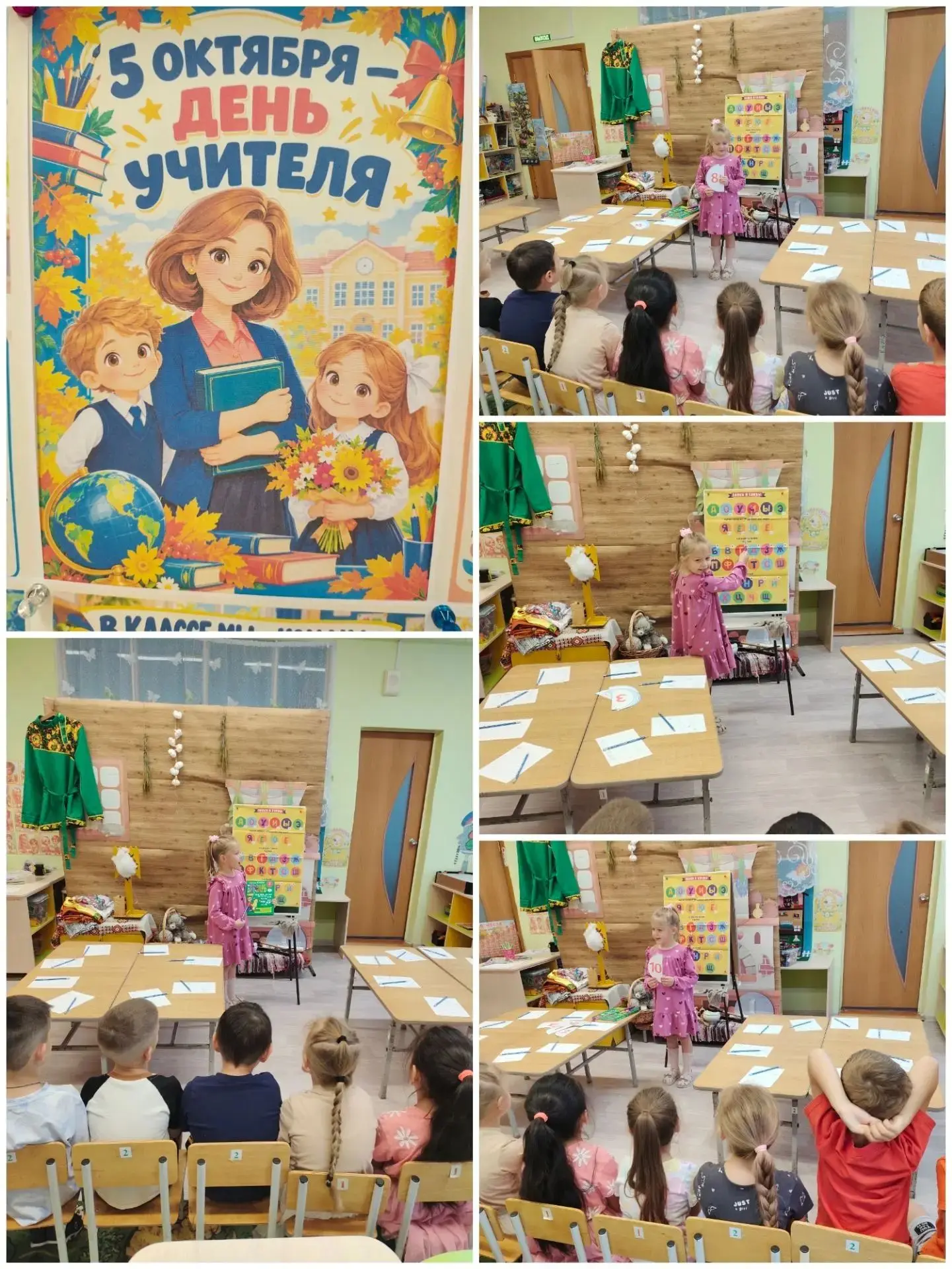 С Днём учителя! ❤️