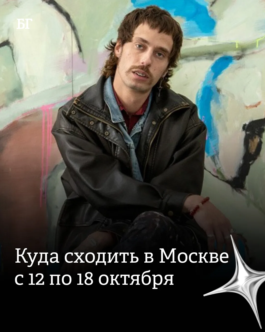 На этой неделе выбираем между театральными постановками, концертами и выставками, а зао...