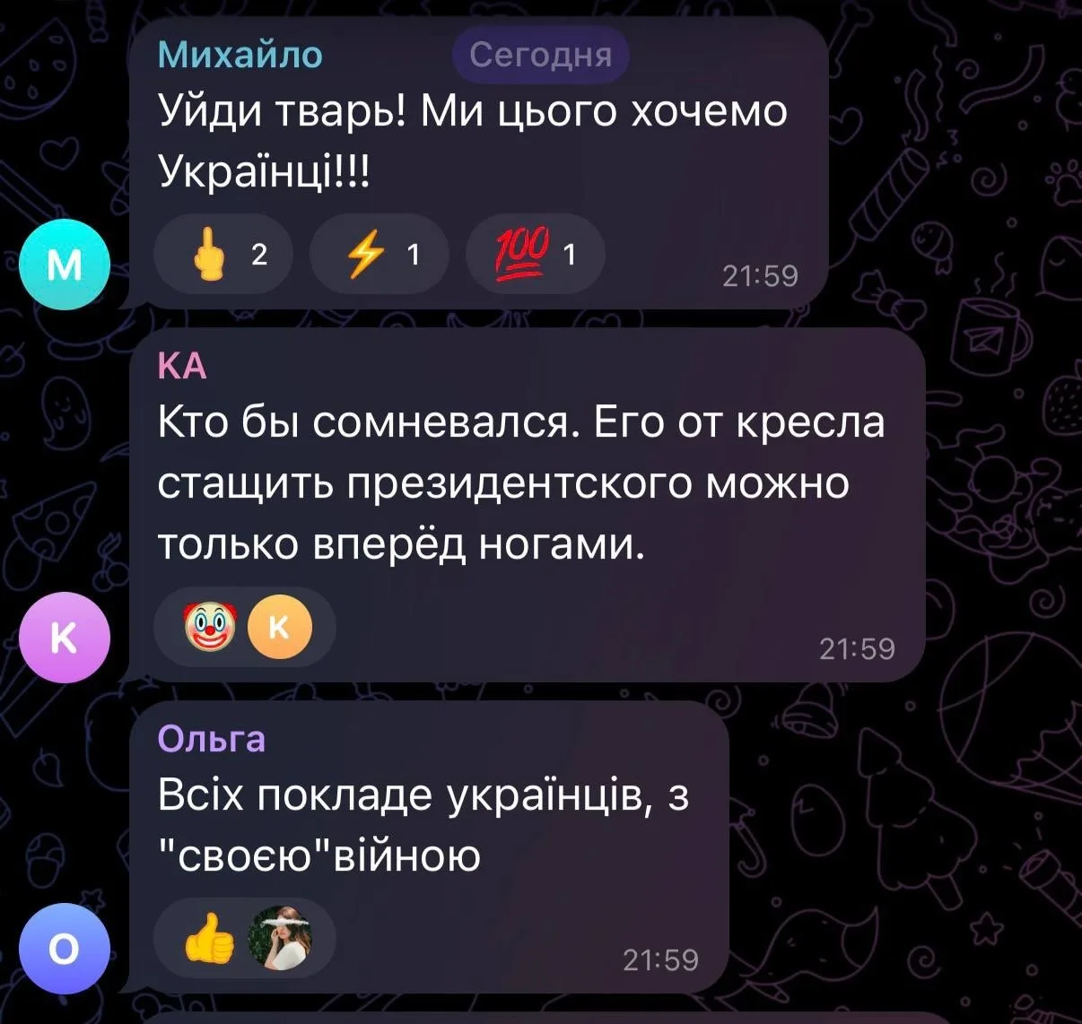 Некоторые влиятельные люди хотят меня сменить. Я не собираюсь уходить в отставку. Эта в...