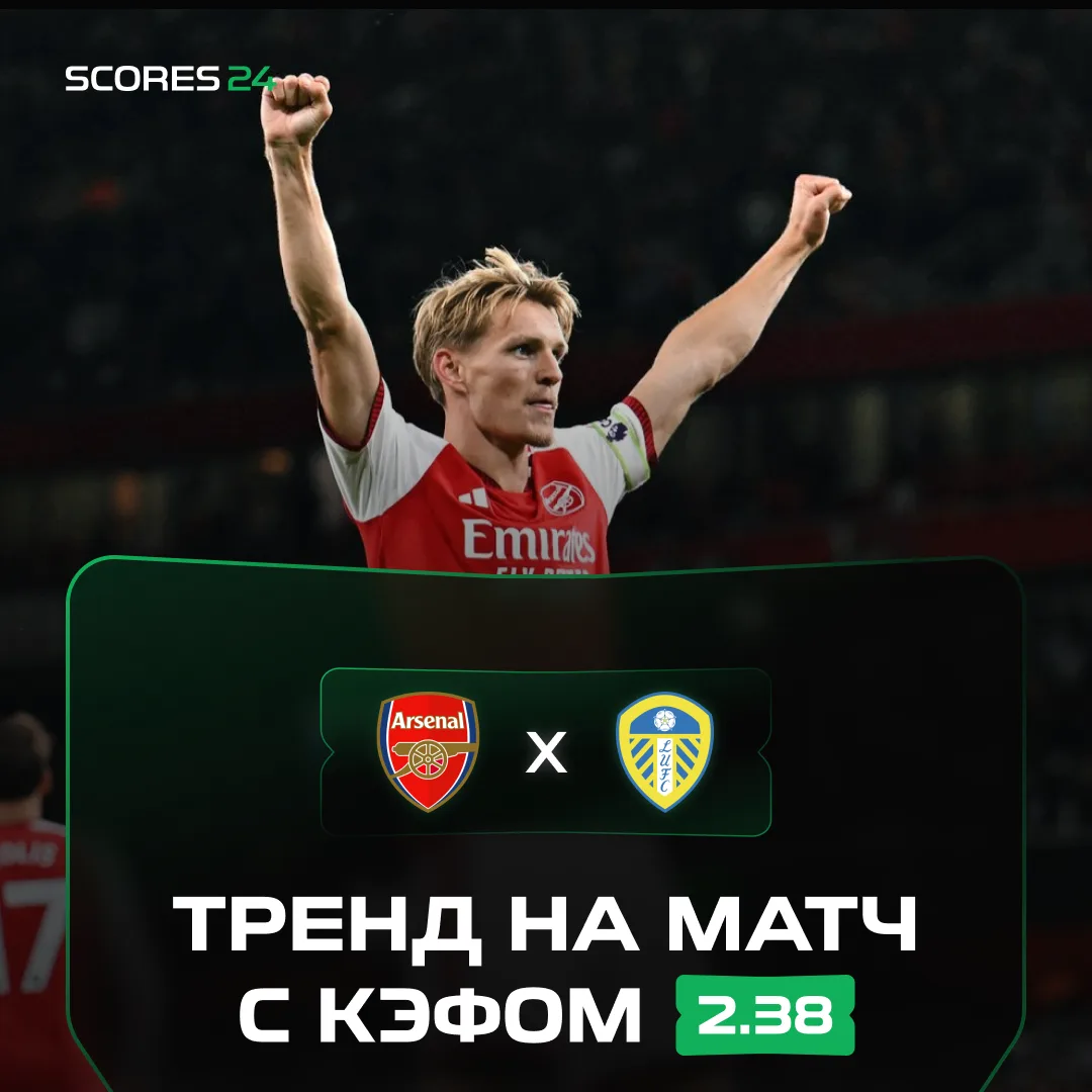 «Арсеналу» гарантирована крупная победа!? 😍