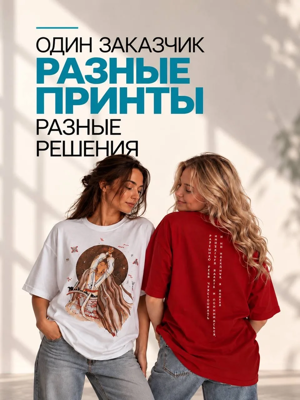 Один бренд - но разные задачи.