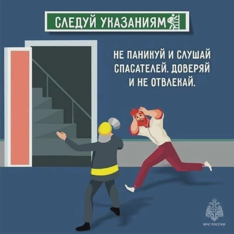 МЧС напомнило астраханцам о действиях при тревоге