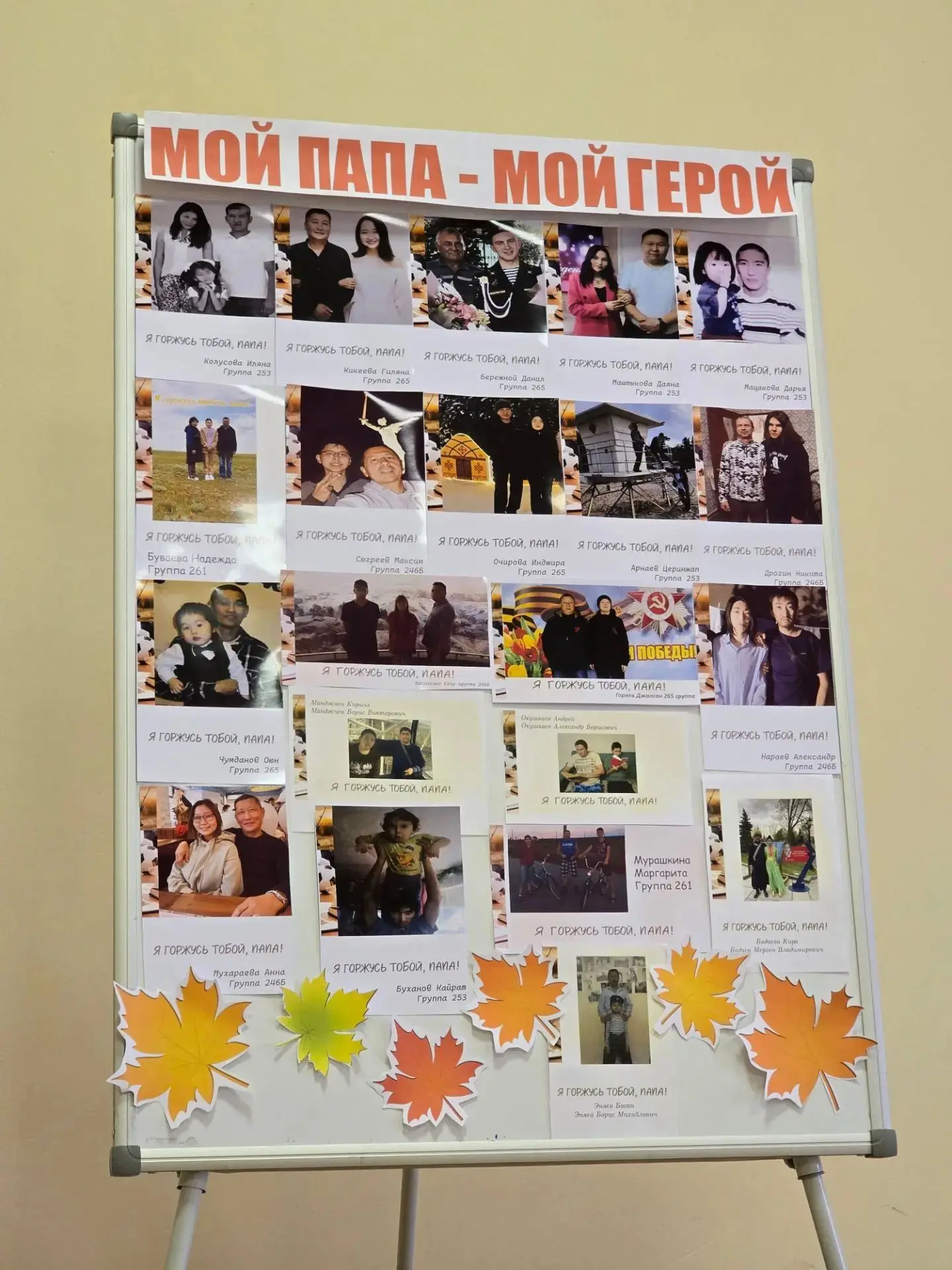 👨‍👧‍👦 «МОЙ ПАПА — МОЙ ГЕРОЙ!»