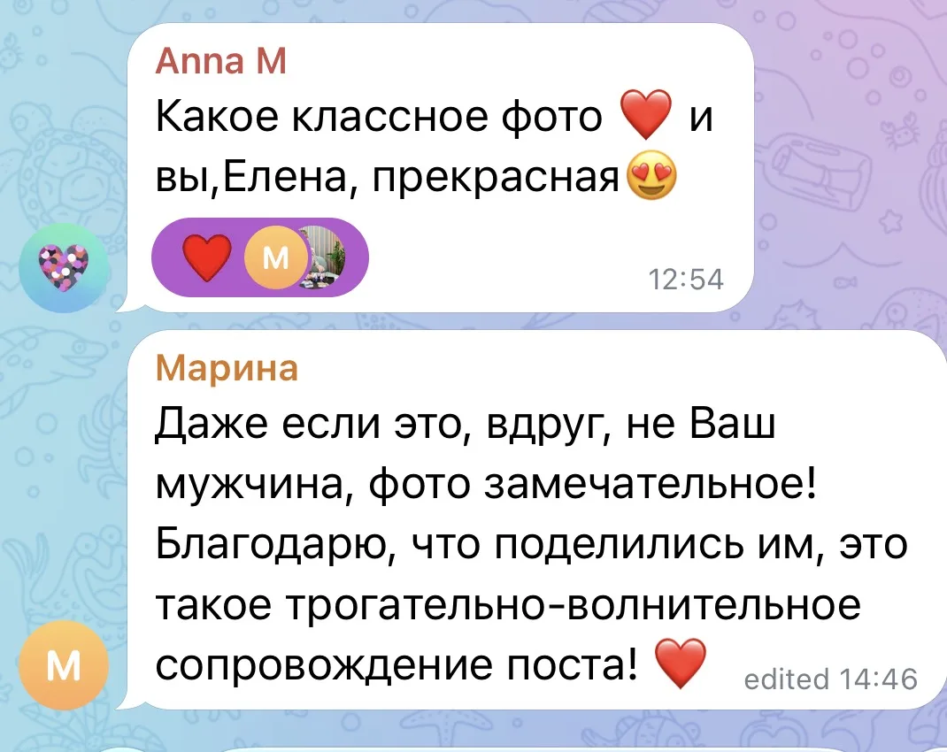 На фото мой мужчина😍 Спасибо, дорогие❤️