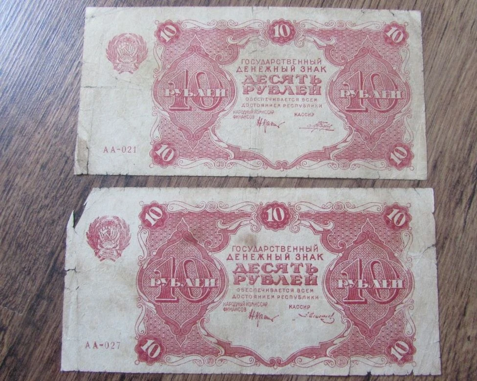 А вот эти две старые купюры 10 рублей 1922 года были найдены в книге. По крайней мере, ...