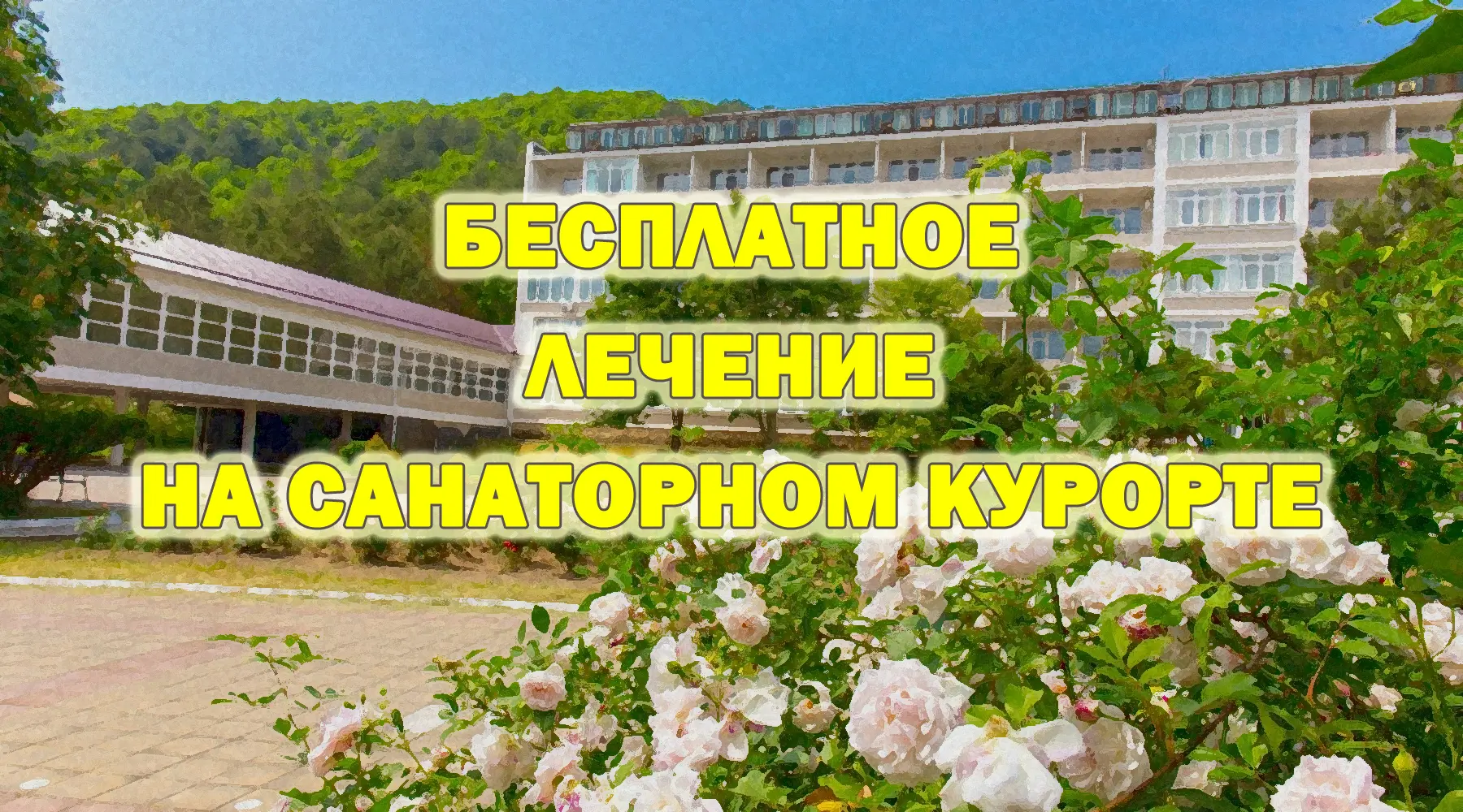 🌊 Вниманию работников СРЗ «Нерпа» АО «ЦС «Звездочка» и ФГУП «РОДОН»!