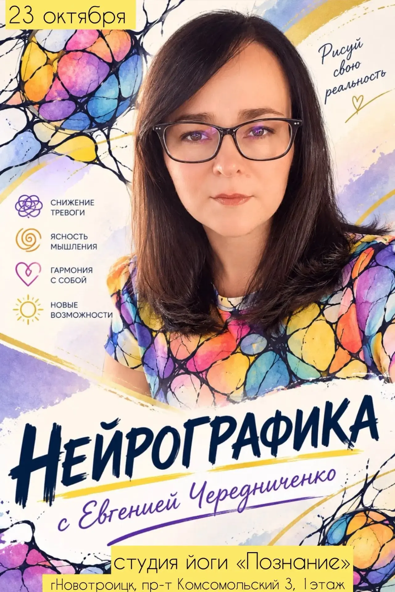 Любимый мой Новотроицк!
