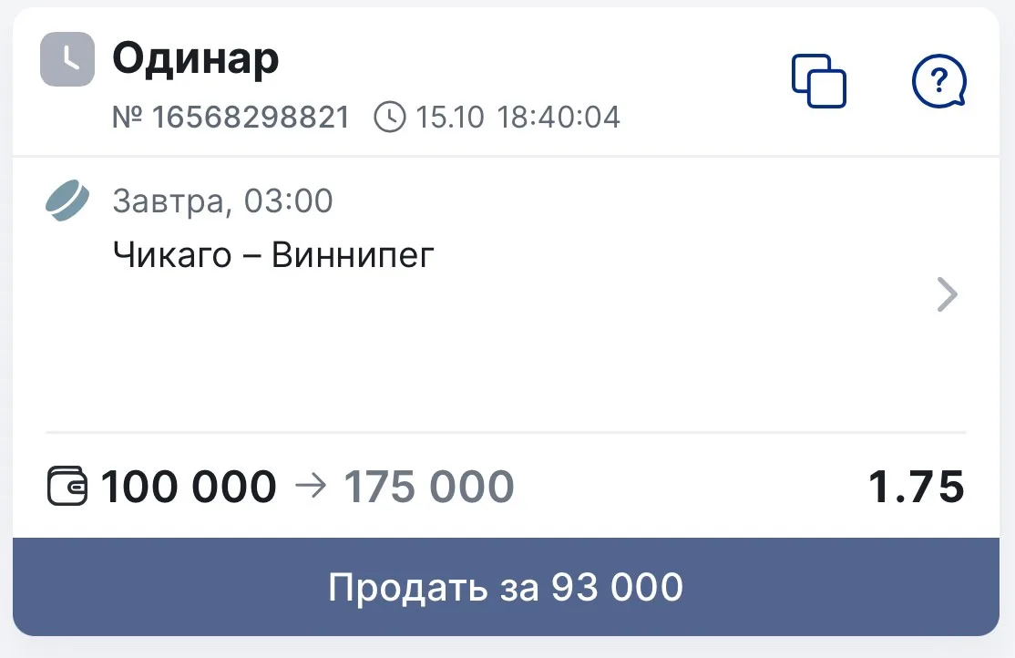 БЕСПЛАТНЫЙ ОДИНАР НА НХЛ С КЭФОМ 1.75🔥⚡️