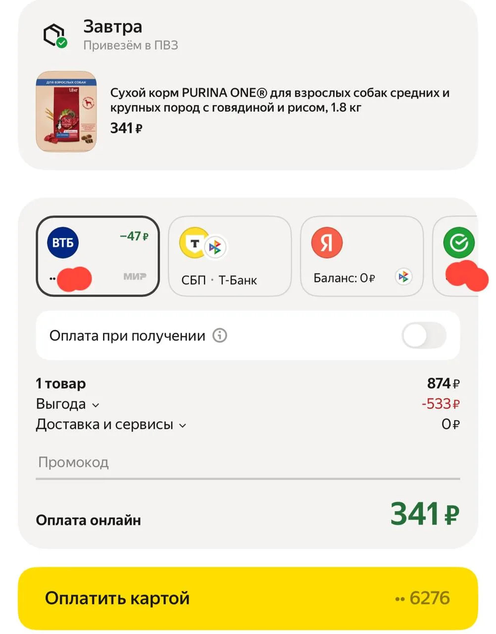 https://market.yandex.ru/cc/BJfv8E