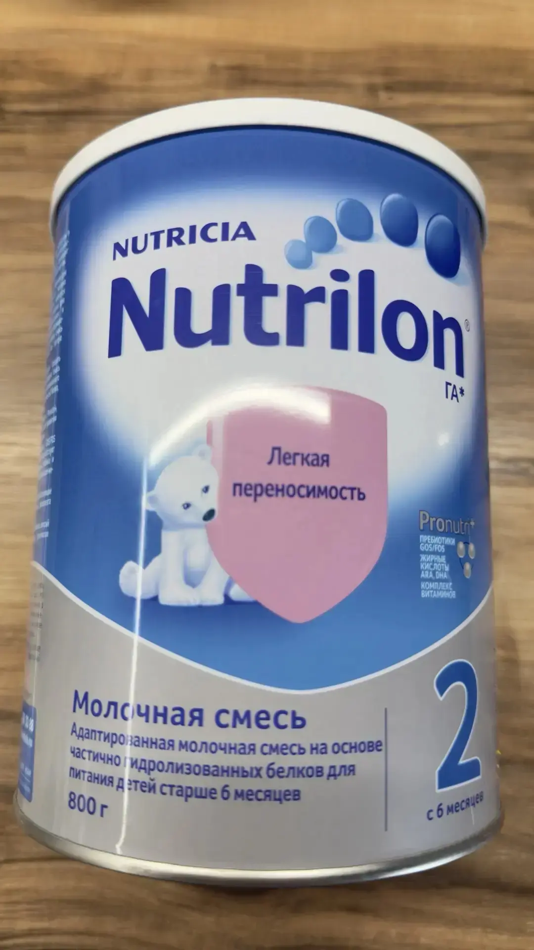 Продаю смесь нутрилон га 2, новая, упаковка не вскрыта, срок годности до декабря 2027 г...
