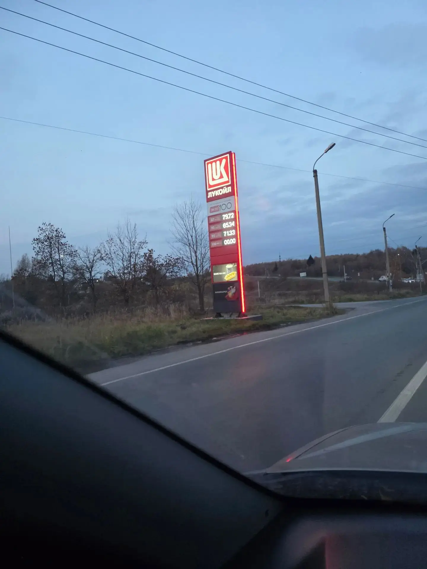 Лукойл Лаптево