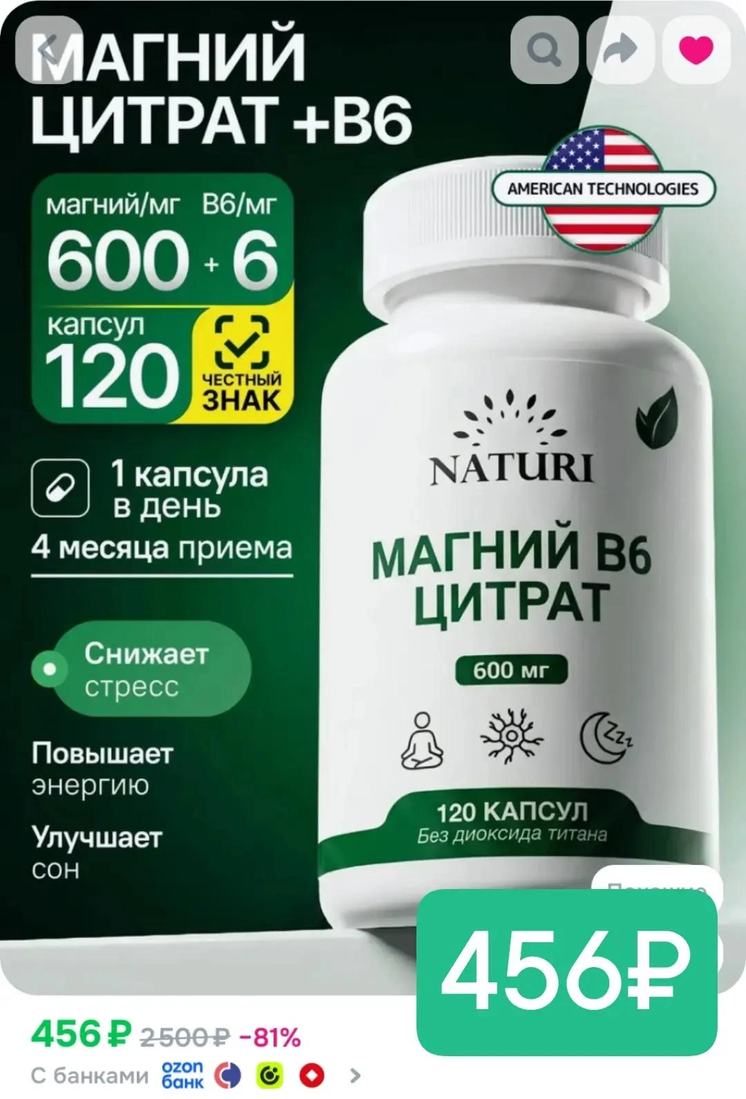 Супер цена!