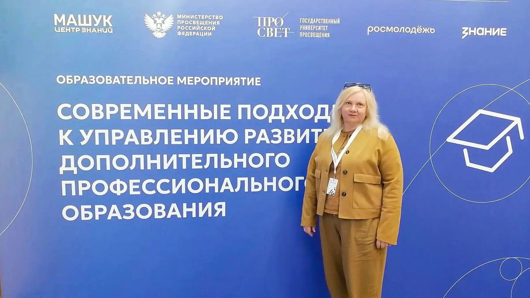 Как изменится дополнительное профессиональное образование: эксперты обсуждают новые тре...