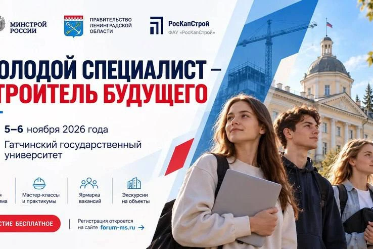 🏗️ В Гатчине соберутся более 500 будущих строителей