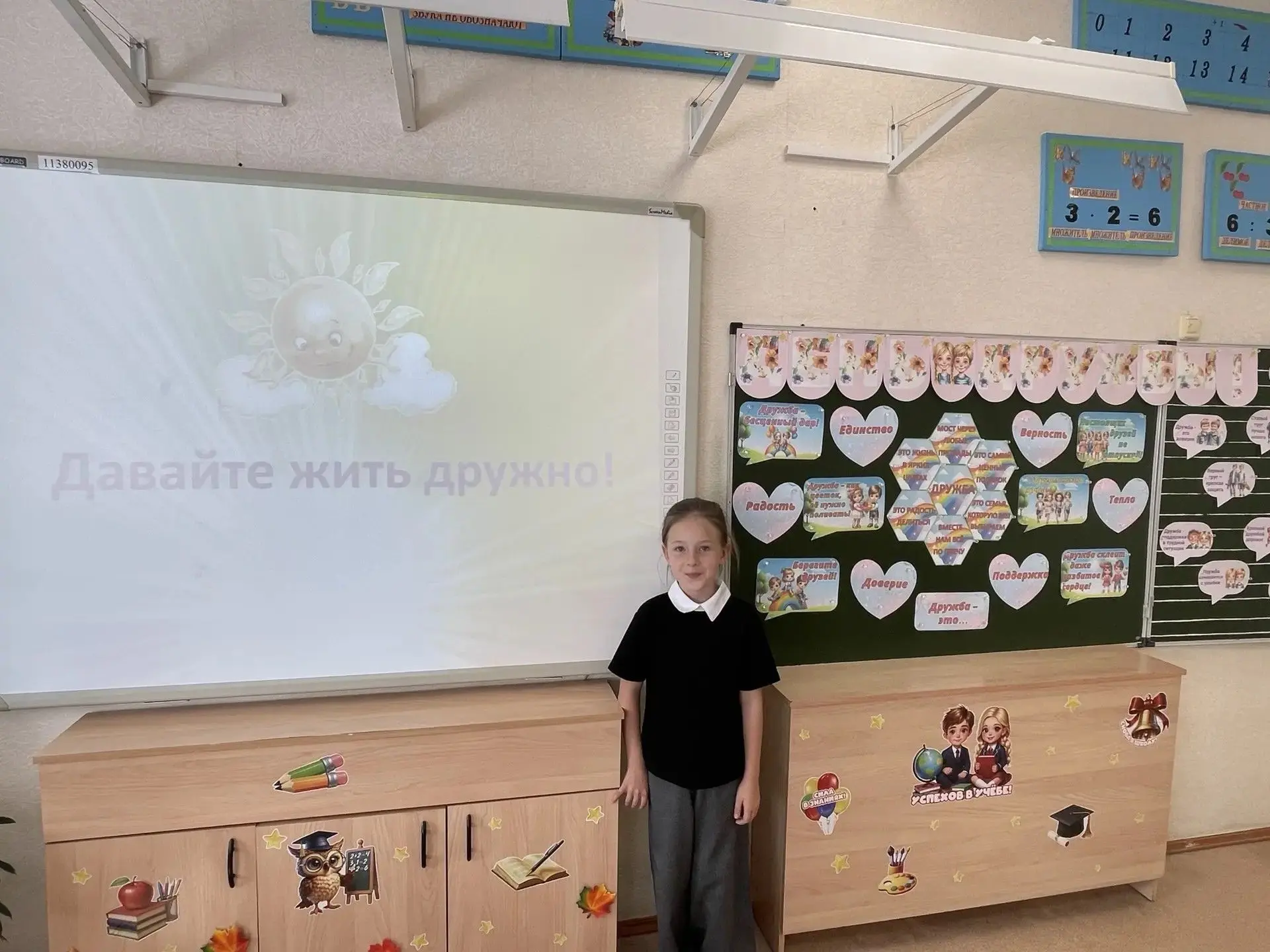 🤝 Классный час во 2 классе: «Давайте жить дружно: учимся говорить «нет» обидам».