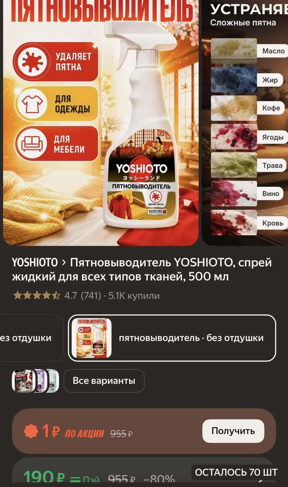 🧴 ЖИДКИЙ ПЯТНОВЫВОДИТЕЛЬ-СПРЕЙ 500 МЛ ✨