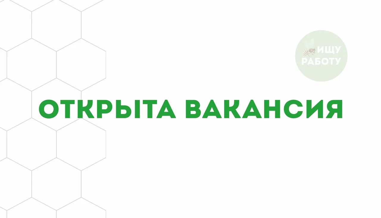 ✳ В г.Советский требуется Водитель автомобиля группы обслуживания.