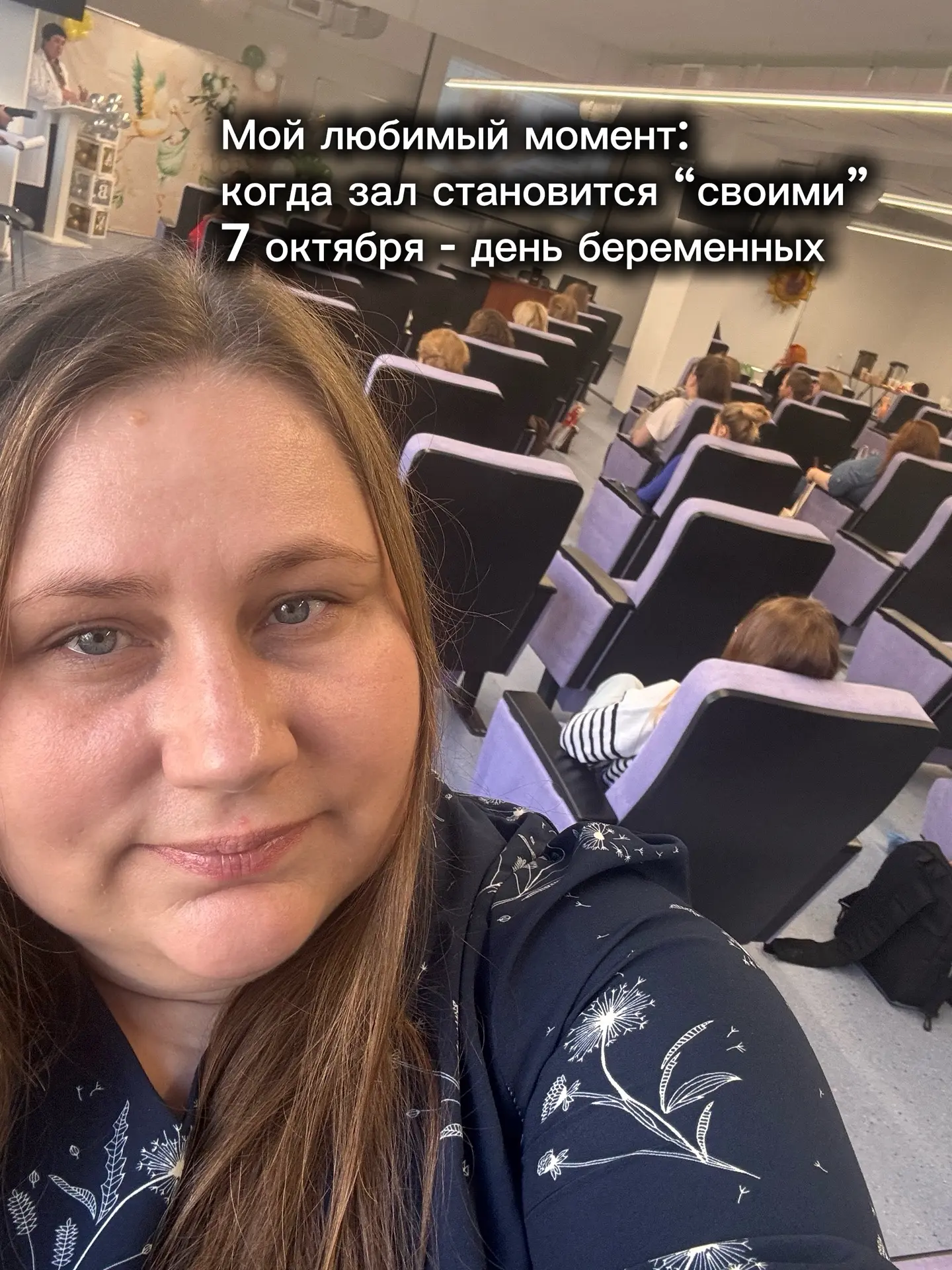 🎉 День беременных: когда счастье видно в глазах
